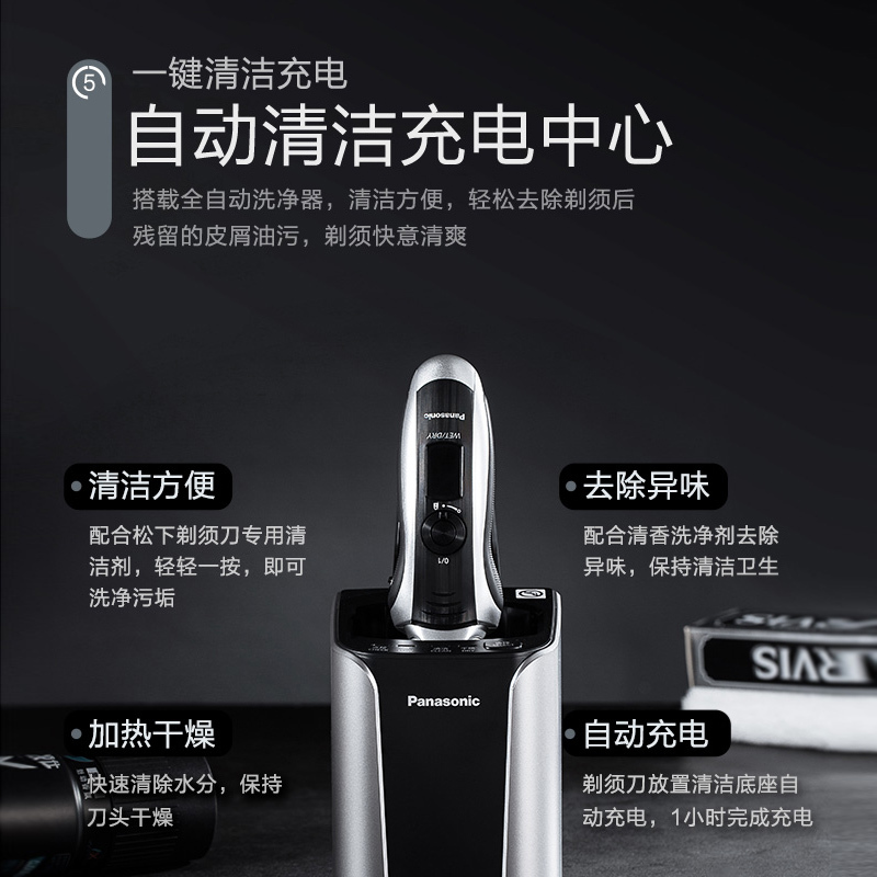 松下(Panasonic)ES-LT73电动剃须刀刮胡刀 自动清洁 单位:台