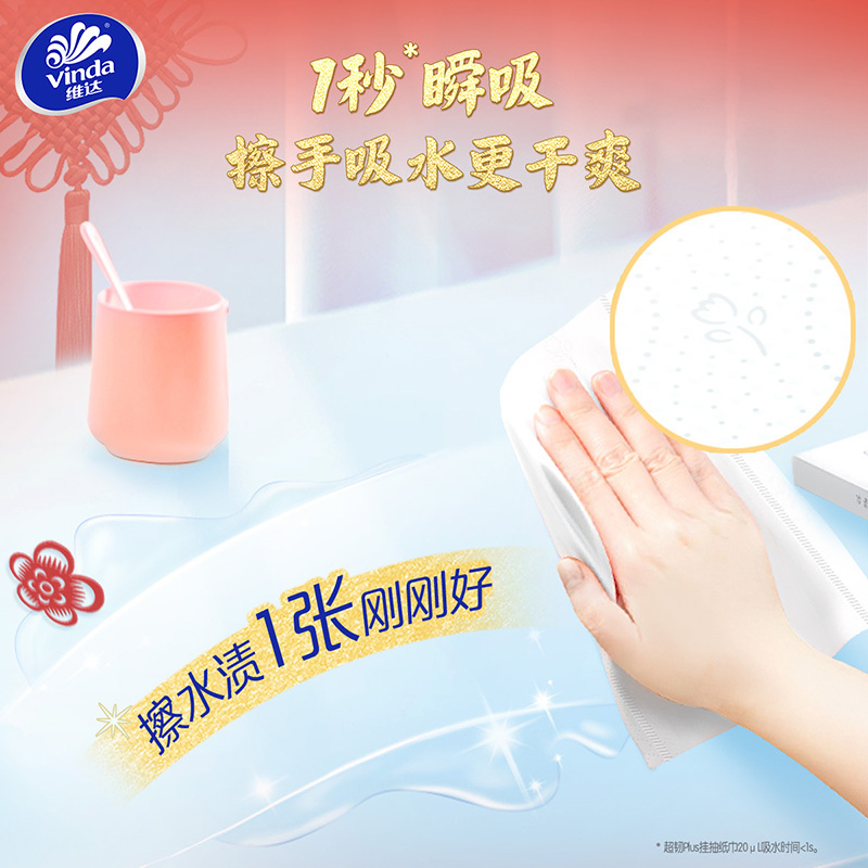 [马年新春限定]维达超韧Plus悬挂式抽纸3层M码280抽8提共2240抽 家用实惠挂抽抽纸卫生纸面巾纸高清大图