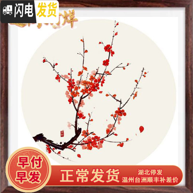 三维工匠2019新款十字绣自己绣手工新手简单线绣小件diy刺绣珠绣梅花小 梅花小版【44*44CM】送剪刀拆线器免费补线