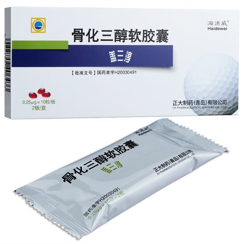 盖三淳骨化三醇软胶囊025μg20粒视频