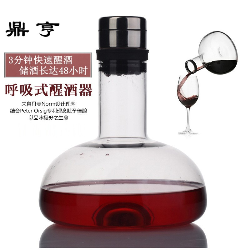 鼎亨快速呼吸红酒醒酒器水晶玻璃酒壶欧式葡萄酒分酒器家用红酒杯