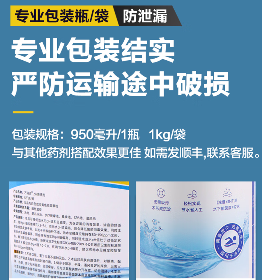 万消灵强力除菌清洗剂深层去污消毒杀菌持久清新家居好帮手高清大图