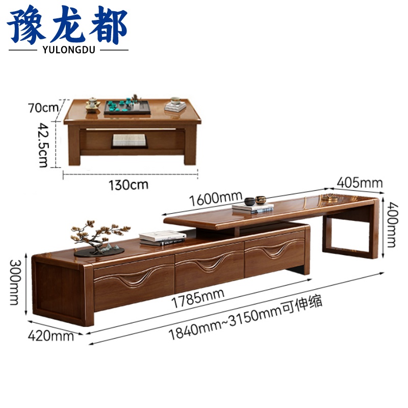 豫龙都 实木电视柜+茶几 B款 套