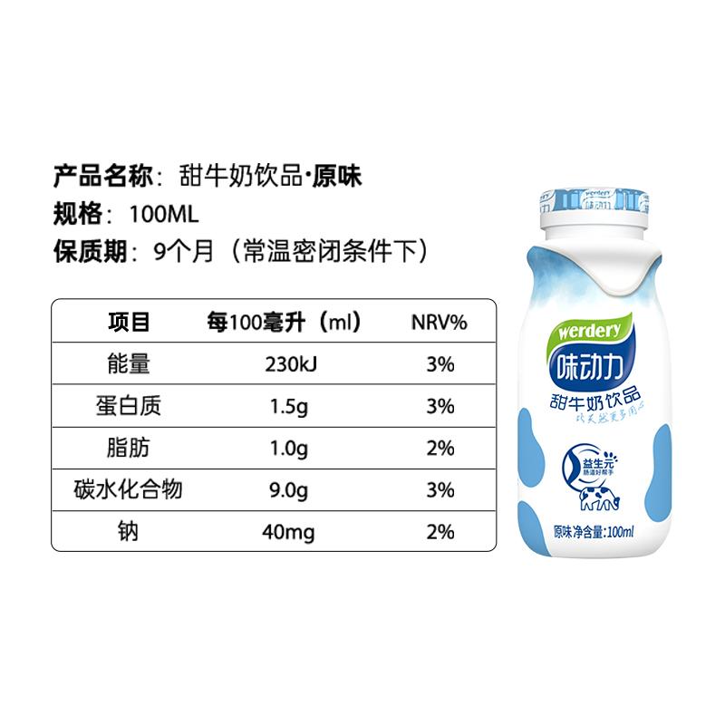 均瑶味动力 甜牛奶100ml*30原味整箱 益生元饮料饮品儿童宝宝早餐奶