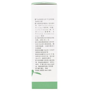 有术 苍术消毒免冲洗手液 100ml苍术听取精华洗手液 单瓶价格