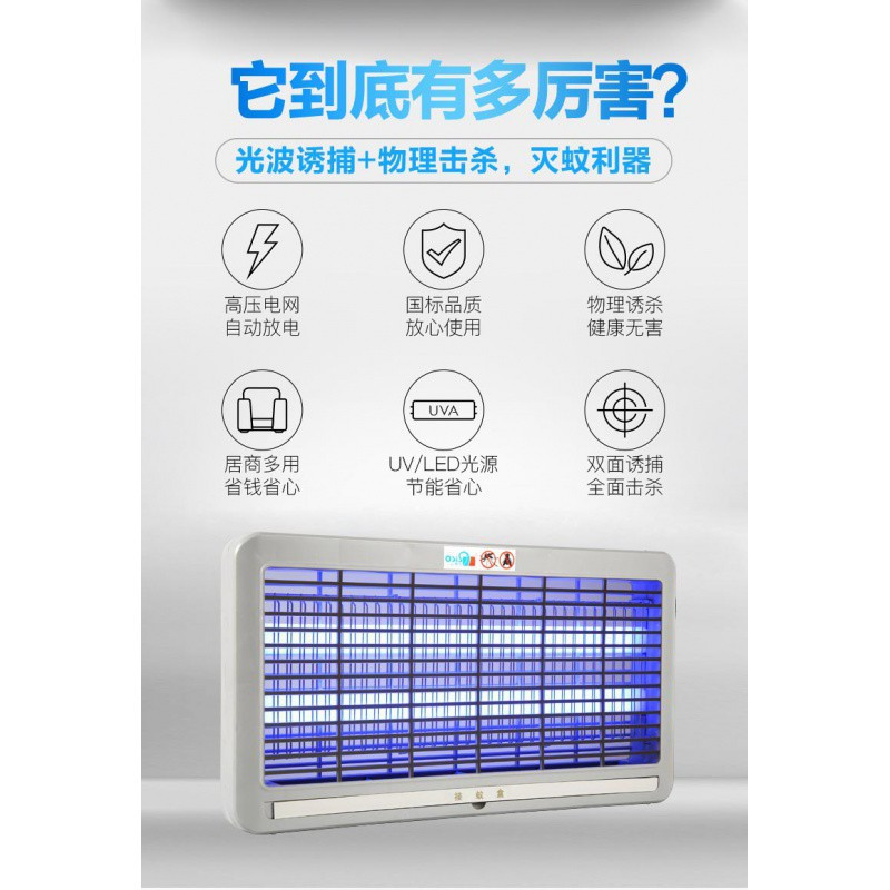 电击式灭蚊灯家用室内饭店餐厅商用LED灭蚊灭苍蝇灯 三维工匠 LED全塑-4W用于4-45平