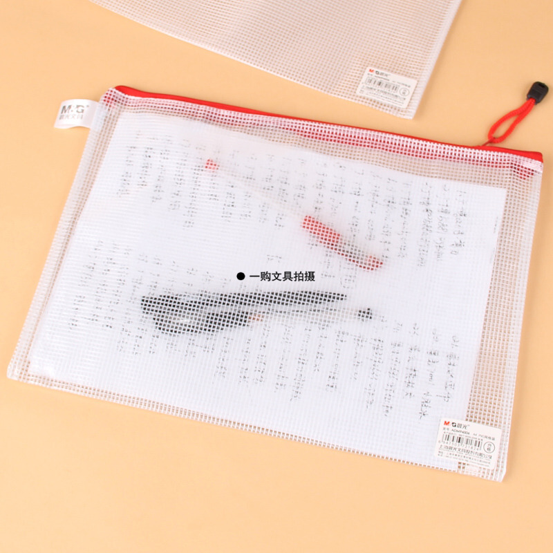 晨光(M&G) 94506 网格 拉链袋