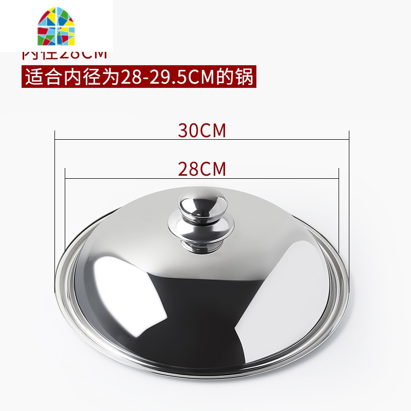 不锈钢锅盖家用30cm通用特大号可高温圆形小号加厚蒸汤锅32cm盖子 FENGHOU 不锈钢锅盖34