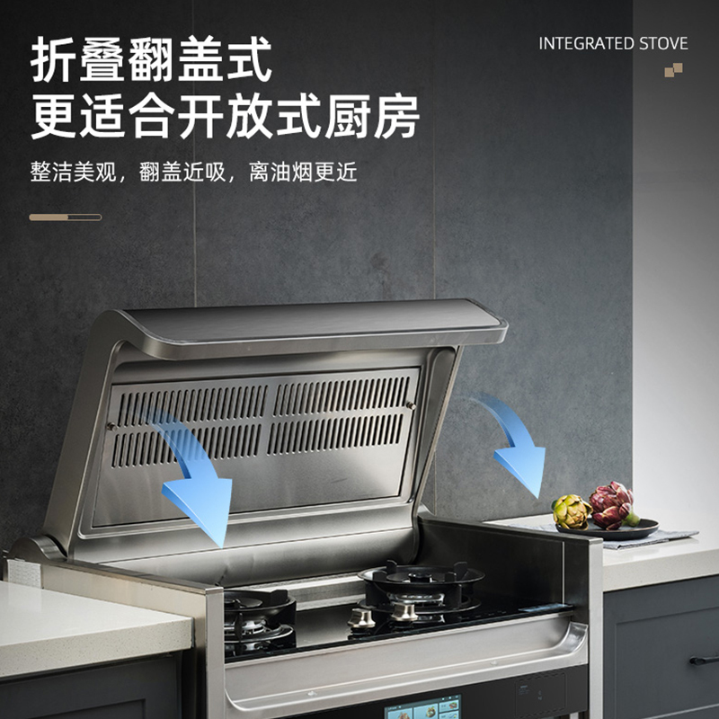 欧诚集成灶蒸烤一体集成灶 AI高清彩屏折叠翻盖式抽油烟机带蒸烤箱一体灶 Q9折叠翻盖+智能彩屏+蒸烤一体