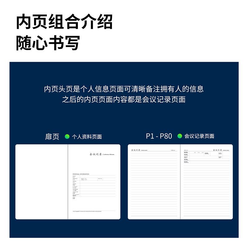得力(deli) 16K80张大号会议记录本皮面本 记事本日记本笔记本子文具办公用品 黑色7949图片