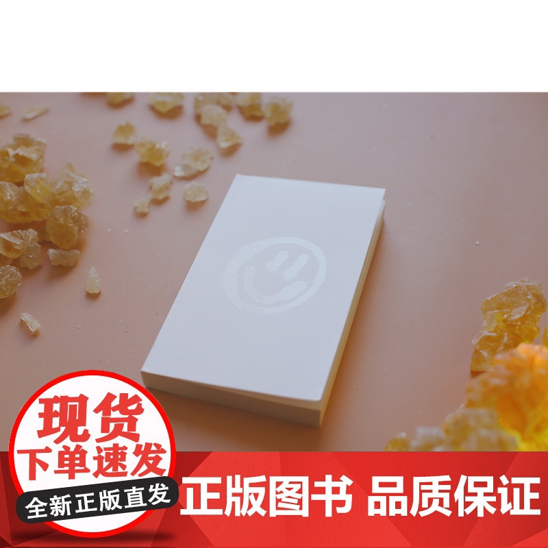 甜蜜的,致命的:糖如何毁掉我们,以及我们如何摆脱它 约翰·尤德金 广西师范大学出版社 正版书籍高清大图