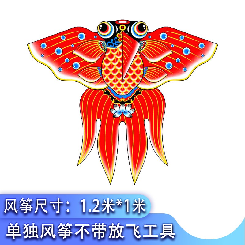 新款金鱼风筝适合新手作简单传统微风易飞线轮搭配可玩创意 三维工匠 1.4米金鱼+18CM轮300米线_709