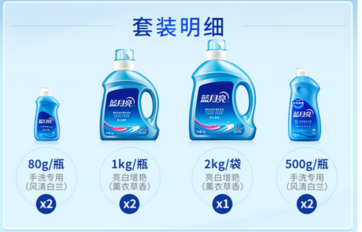 蓝月亮洗衣液套装薰衣草亮白2kg+薰亮白1kg瓶*2+神器500g*2+旅行装80g*2高清大图