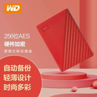 西部数据(WD)2TB USB3.0移动硬盘My Passport随行版 2.5英寸 红色(密码保护 自动备份)