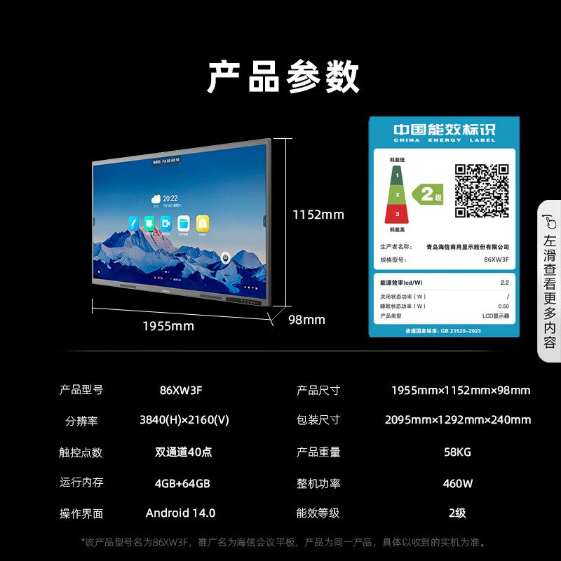 海信86XW3F+投屏器+移动推车 40点触控会议室显示屏商用2990