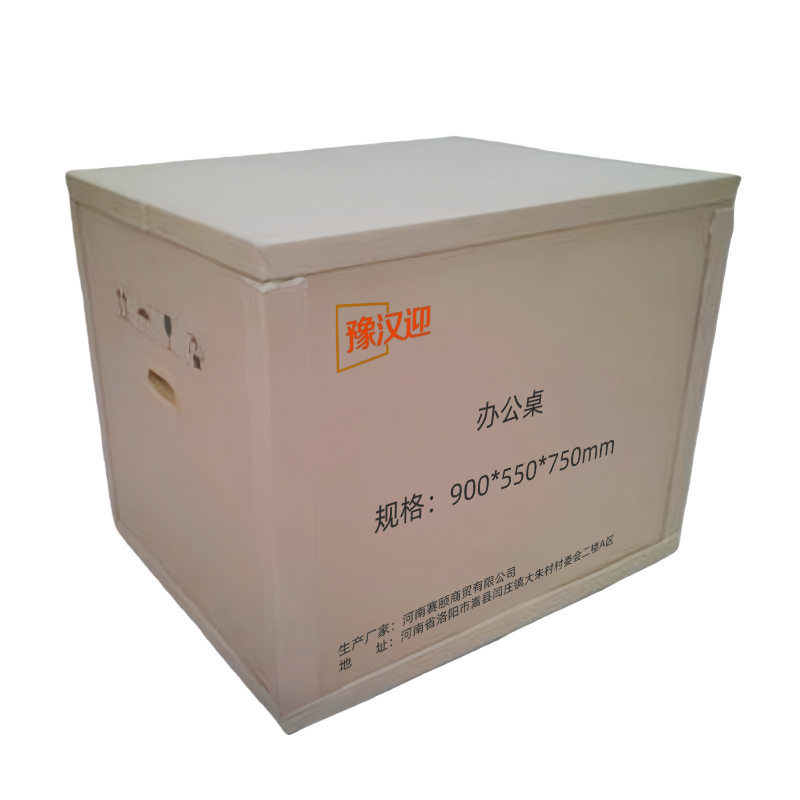 豫汉迎木质办公桌高清大图