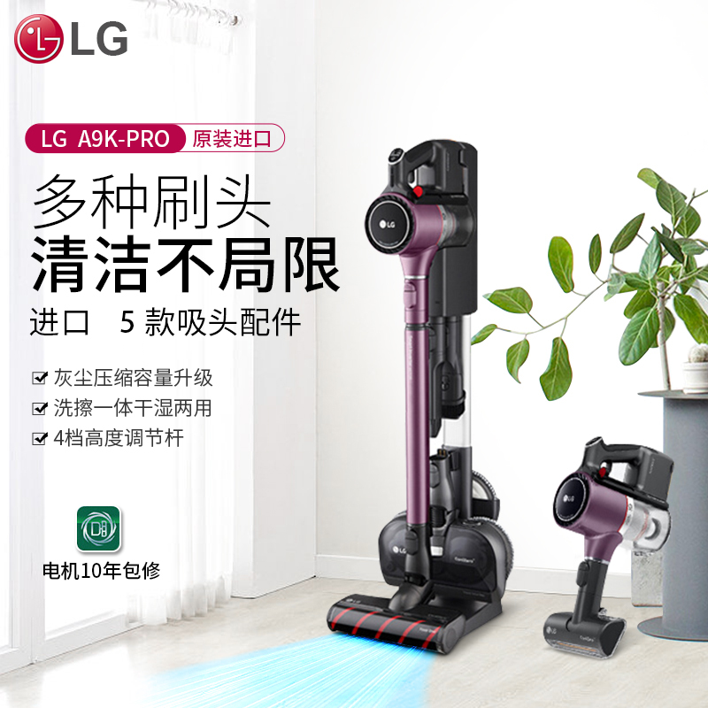 韩国原装进口LG A9K-PRO 无线手持吸尘器 吸拖一体 大吸力 宠物家庭适用 灰尘压缩 单电池持久续航 (酒红)