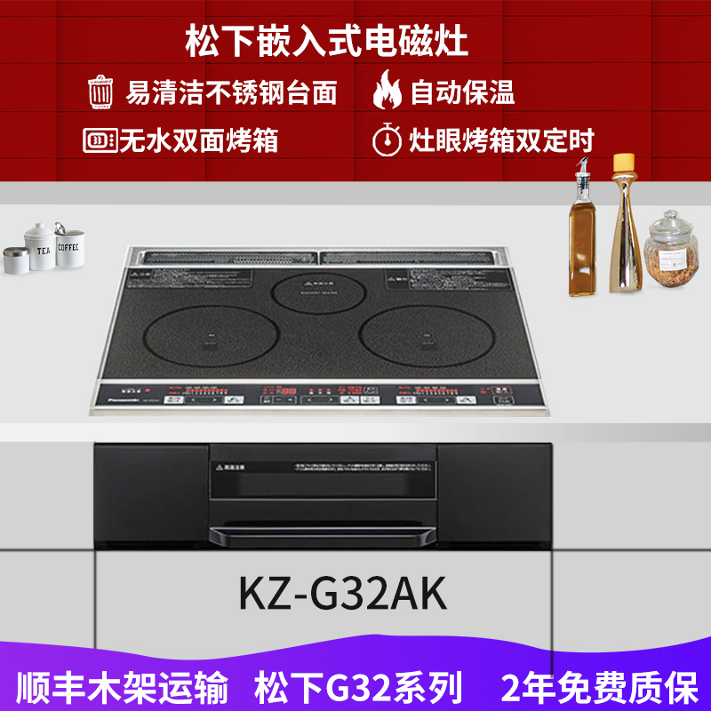 日本原装进口电磁灶带烟机联动高清大图