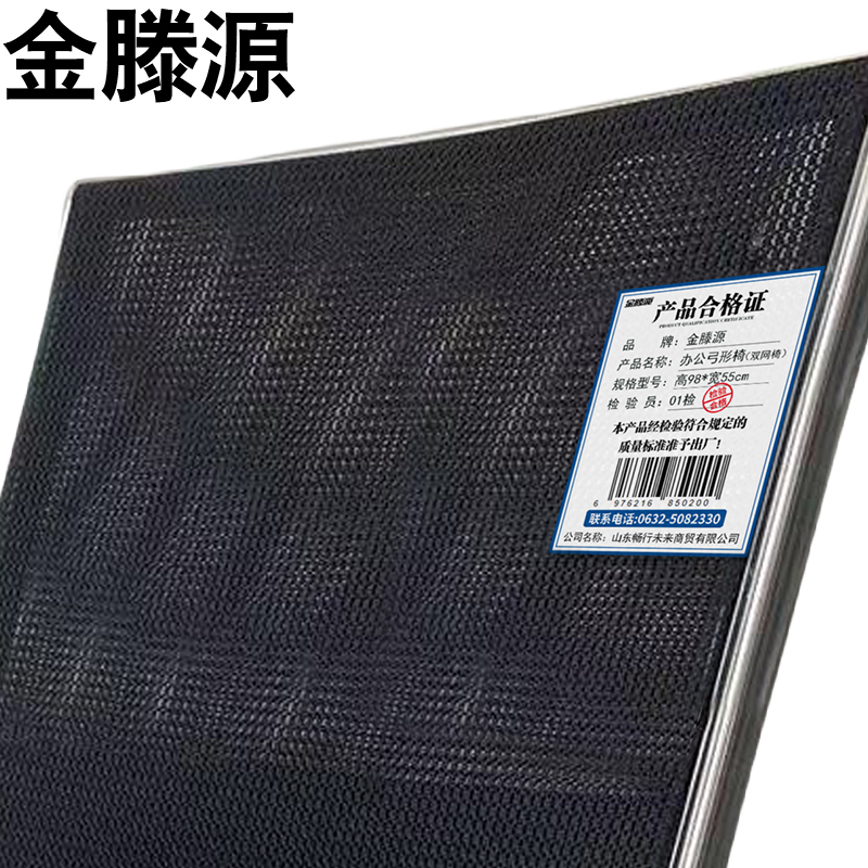 金滕源 办公弓形椅(双网椅)高98*宽55cm 把