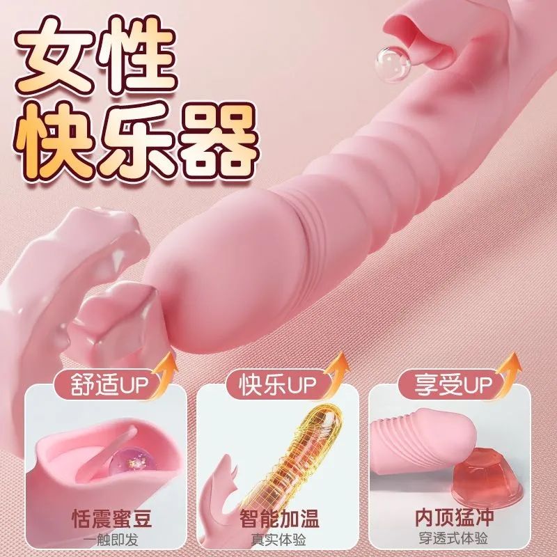 震动棒女用新款入体式专用大功率硅胶宿舍全自动伸缩加温情趣用品高清大图