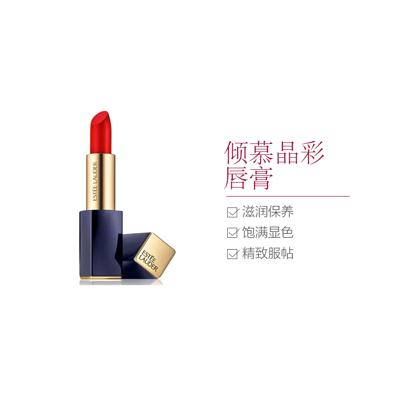ESTĒELAUDER雅诗兰黛倾慕晶彩唇膏320 3.5g 润唇;保湿;修护