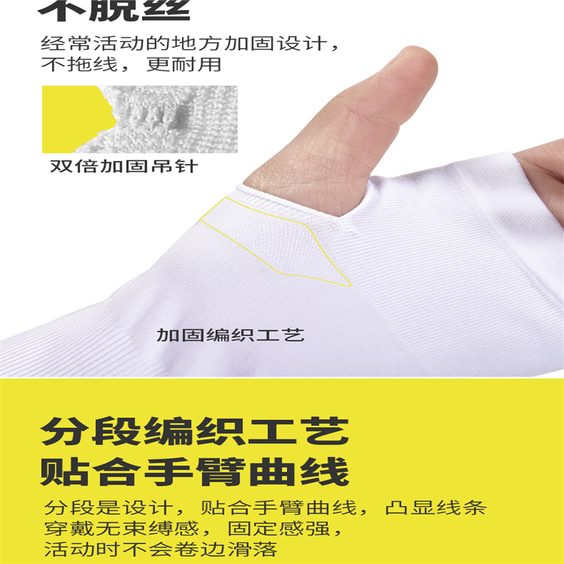 法斯特(FASITE)-Z936夏日陪伴冰袖一只高清大图