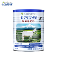 [官方旗舰店]卡洛塔妮(karihome) 全脂高钙成人奶粉 学生奶粉 进口羊奶粉 400g 新西兰原装进口