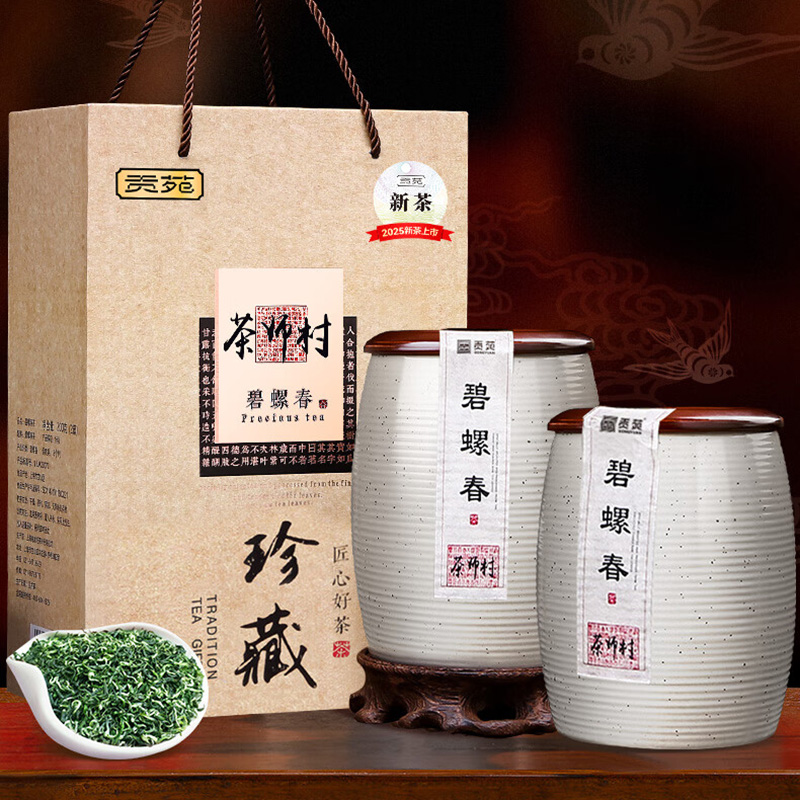 贡苑 绿茶碧螺春特级200g新茶高档陶瓷茶叶礼盒