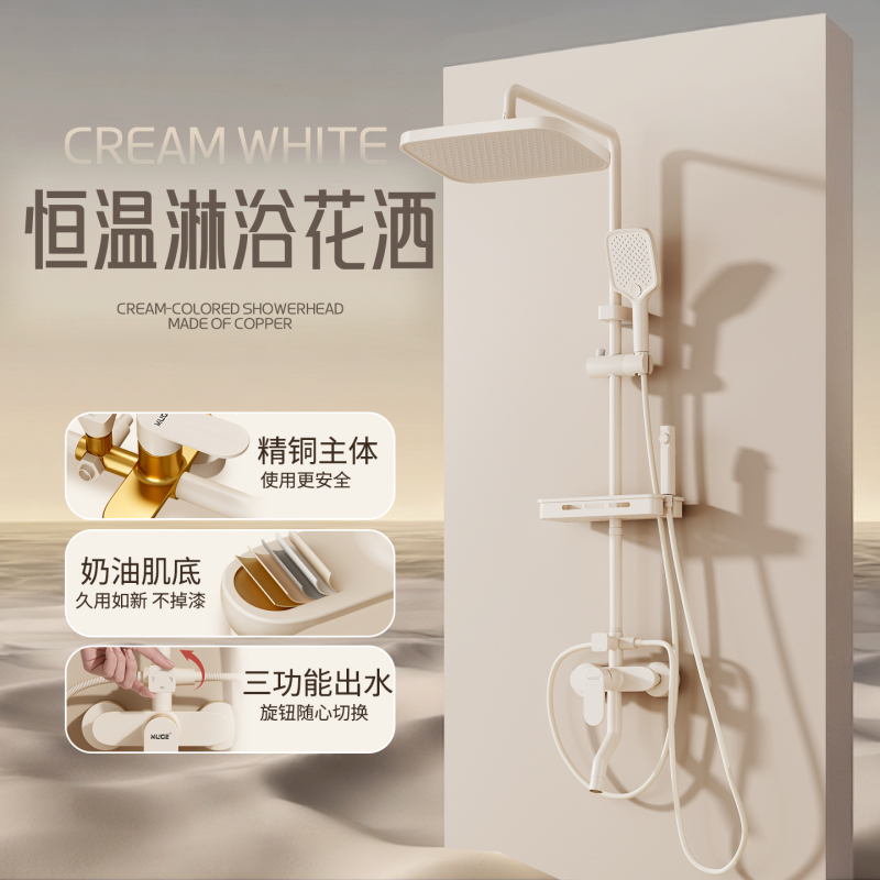 奶油风全铜淋浴花洒套装家用浴室沐浴洗澡喷头淋浴器1822
