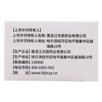 天辰 克痤隐酮乳膏 25g*1支/盒