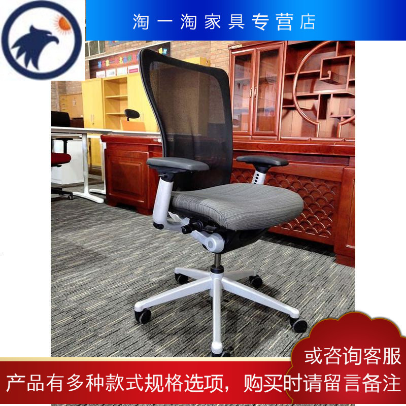 Do Dower椅子 凳子zody 海沃氏haworth Zody椅高配办公椅电脑椅老板椅人体工学椅网椅包邮 价格图片品牌报价 苏宁易购淘一淘家具专营店