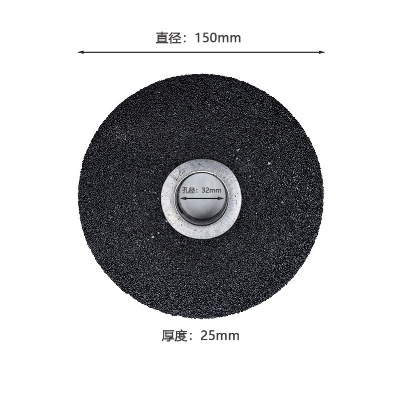 言臻 平型砂轮 150*25*32mm 片高清大图