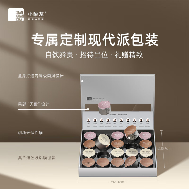 小罐茶 银罐20罐 拼装茶叶 滇红 特级乌龙茶大红袍 茉莉花茶 80g高清大图