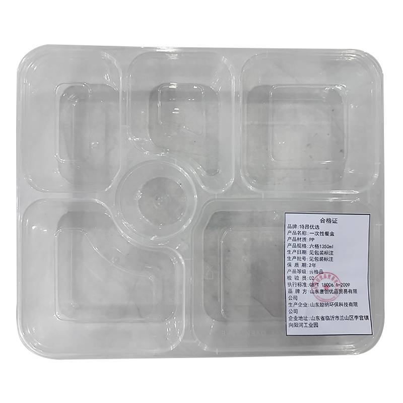 特昂优选 一次性餐盒 六格1350ml 个