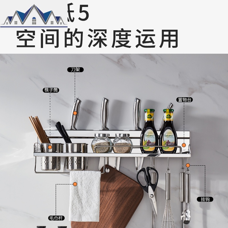 304不锈钢厨房置物架壁挂式免打孔挂墙调味调料挂架筷子收纳挂钩 三维工匠高清大图