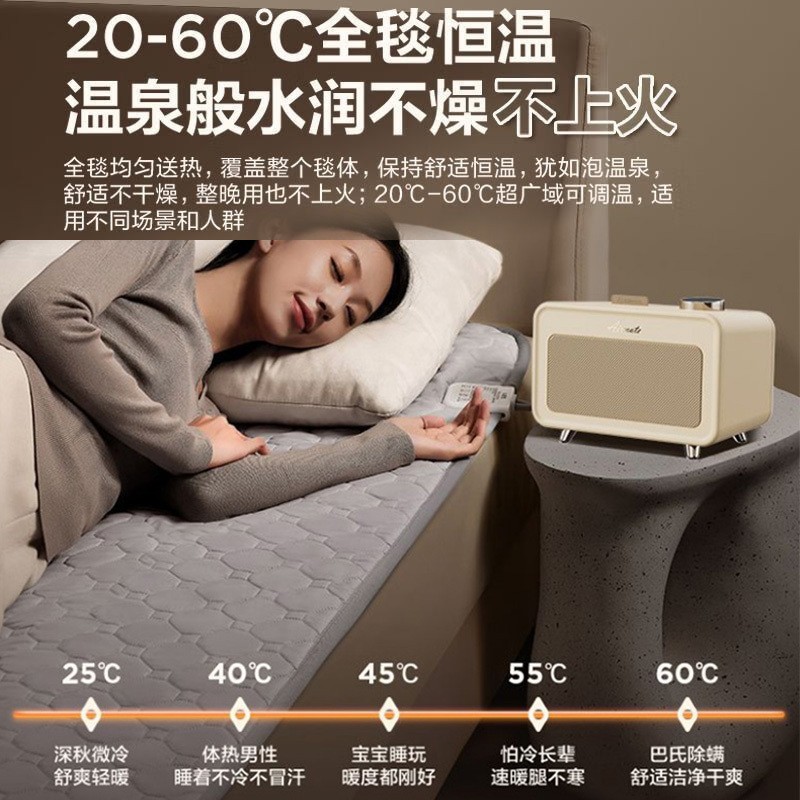 艾美特水暖电热毯多人用单控温251*150cm轻巧3.6kg恒温舒适设计高清大图