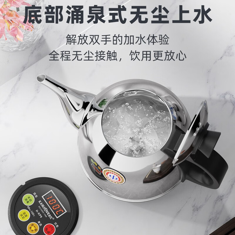 金灶(KAMJOVE)涌泉式底部自动上水泡茶烧水壶岩板茶桌嵌入式恒温电水壶隐藏式电茶炉电热水壶
