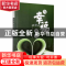 正版 与幸福同行 宋爱国主编 山东文艺出版社 9787532952885 书籍