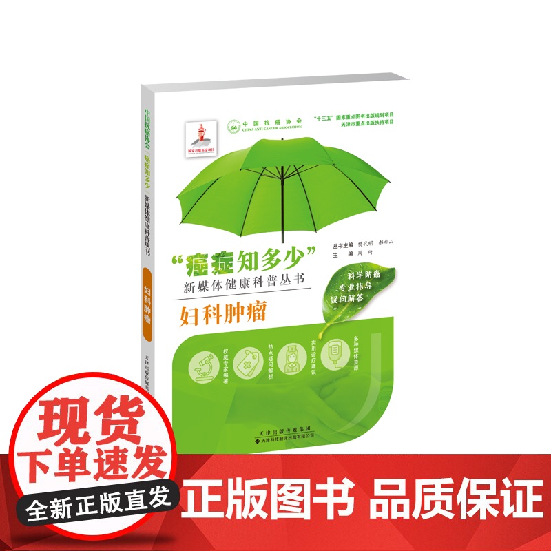 妇科肿瘤高清大图