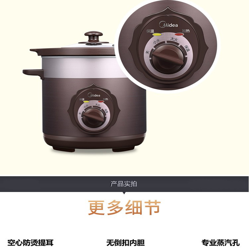 美的电炖锅 TGH50C