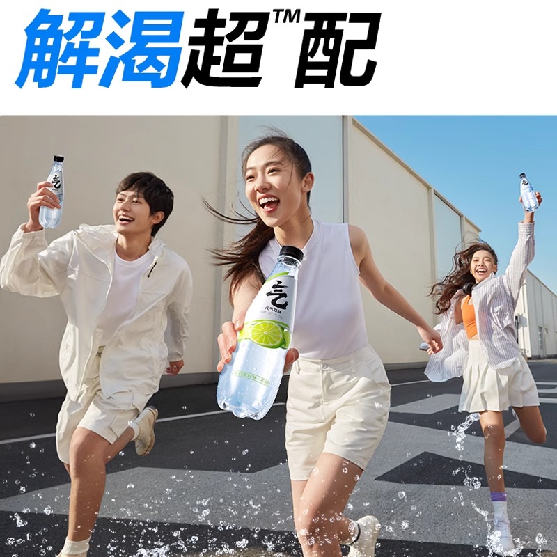 元气森林茉莉青柠原味气泡水500ml高清大图