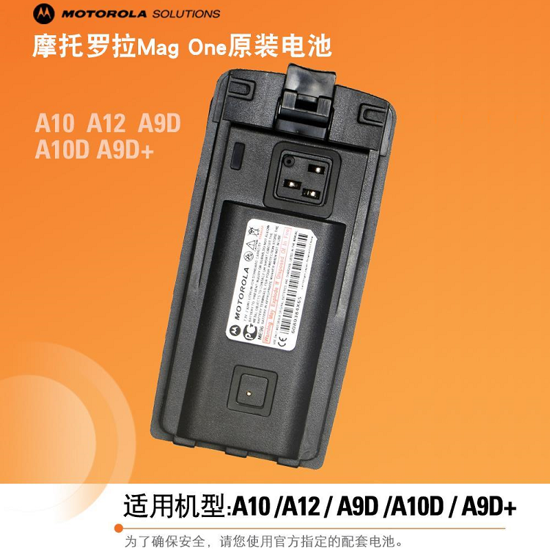 摩托罗拉（Motorola）A12对讲机厚锂电池