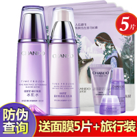 CHANDO/自然堂凝时鲜颜套装系列官方旗舰店官网正品（冰肌水滋润+乳液）两件套抗皱紧致补水保湿滋润提亮肤色面部护肤品