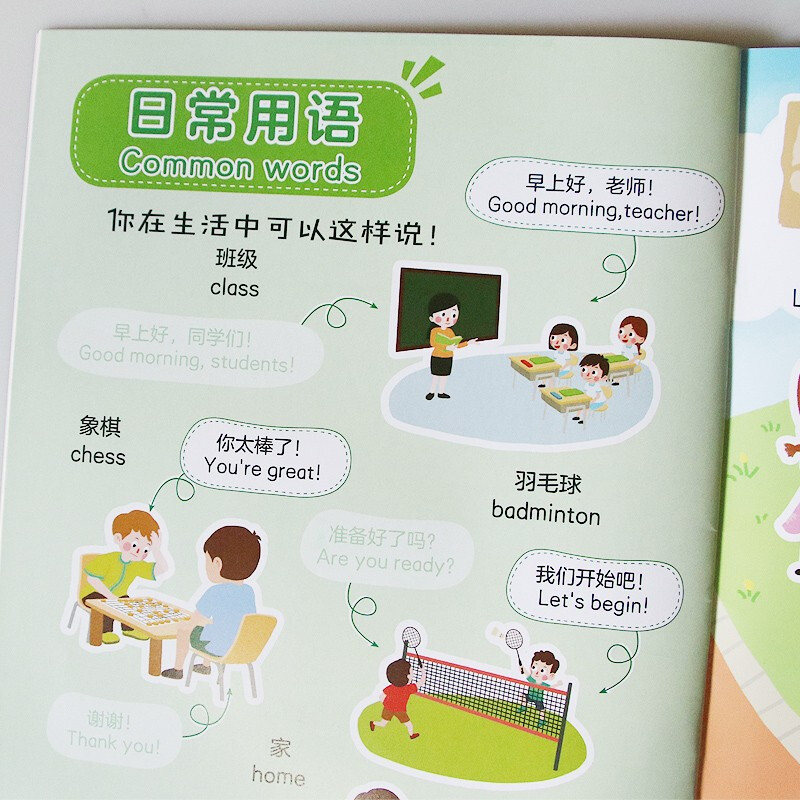 [醉染正版]我的双语认知贴纸小百科全6册 3-6岁幼儿童早教益智思维训练游戏书 中英双语日常英语单词语言数学 培养宝宝动