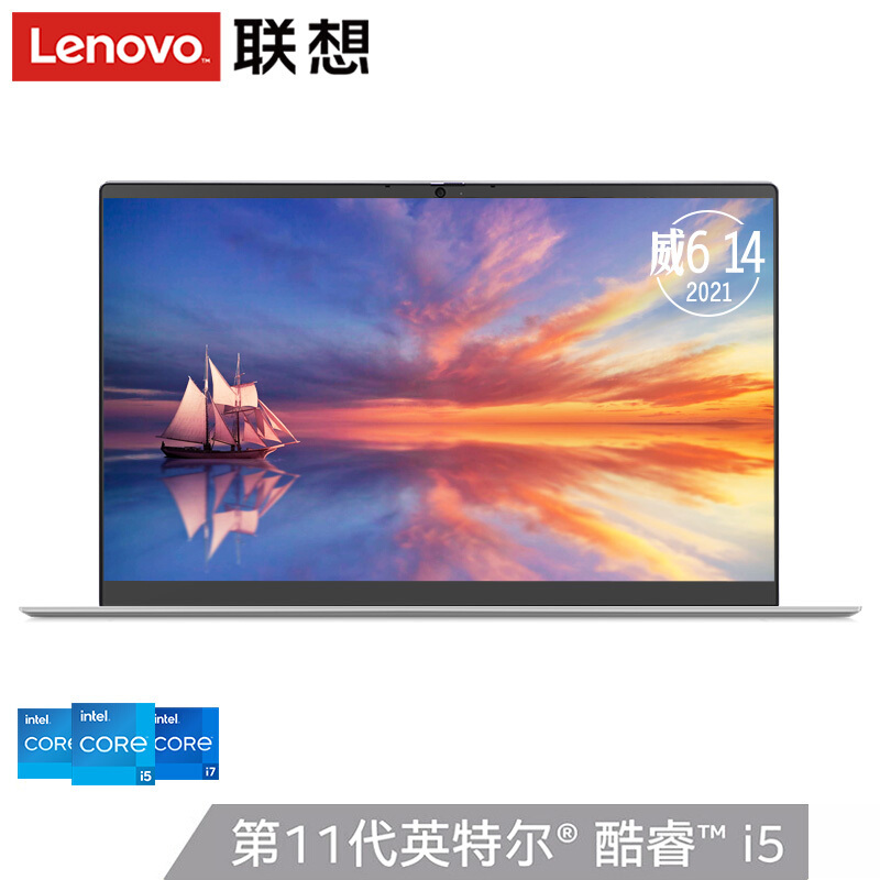 联想(Lenovo)联想威6 2021款 14英寸轻薄笔记本电脑(i5-1135G7 8G 512G 银灰色 WIN10) 轻薄商务 移动办公