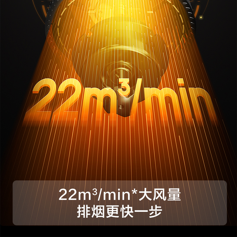 方太JCD7B(不带罩)(总部集采,48H可发货,延迟发货需备注)