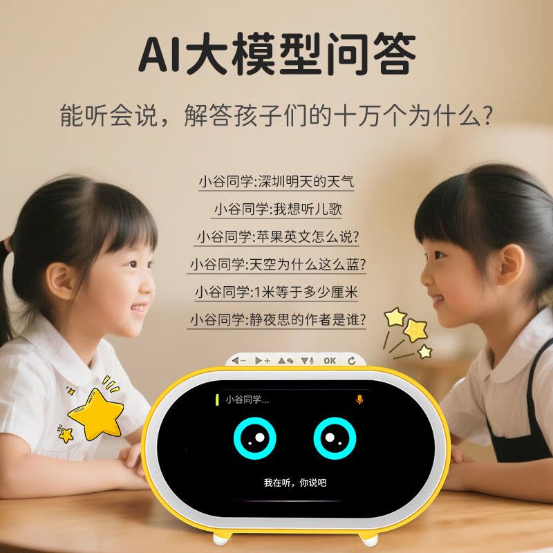 文曲星AI智能学习闹钟触屏N5京东版图片