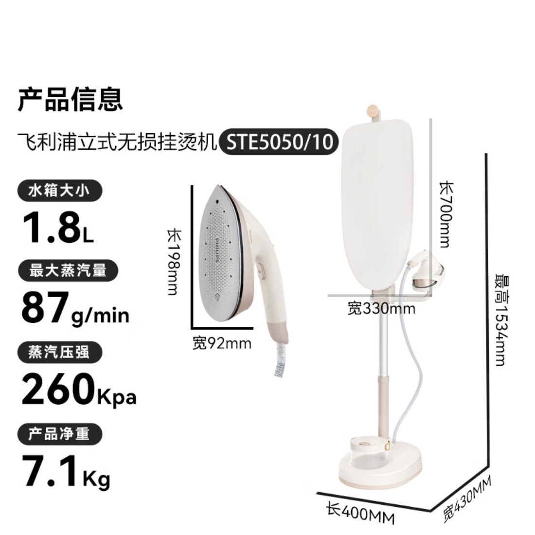 飞利浦(PHILIPS)无损挂烫机家用2025新款电熨斗蒸汽挂烫机熨烫机无损熨烫蒸汽熨斗STE5050/10