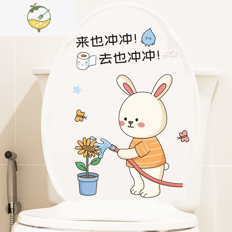 yicheng搞笑可爱马桶盖贴画时尚个性 墙壁贴纸