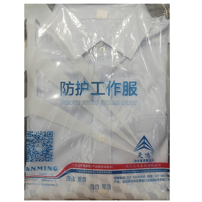 天鸣时尚皮标厨师劳保服/件高清大图